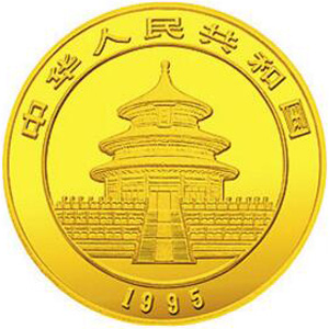 1995版熊猫金质10元图片