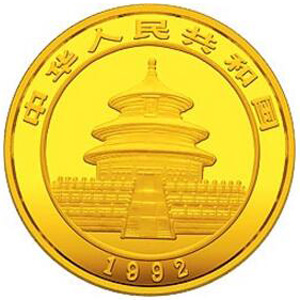 1992版熊猫精制金质5元图片