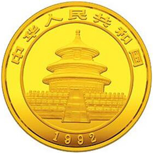 1992版熊猫精制金质25元图片