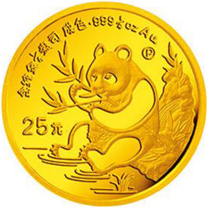 1991版熊猫精制金质25元图片