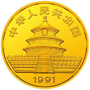 1991版熊猫精制金质50元图片