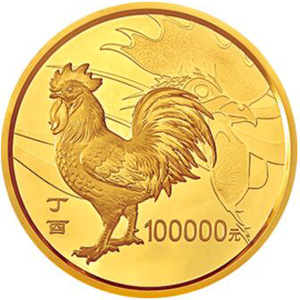 2017中国丁酉鸡年金质100000元图片