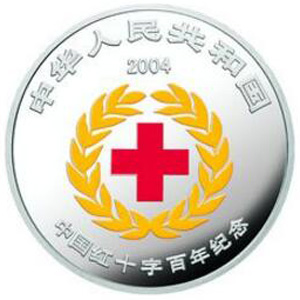 中國紅十字百年紀念彩色銀質圖片