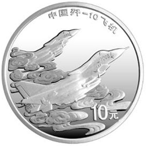 中国歼-10飞机银质图片