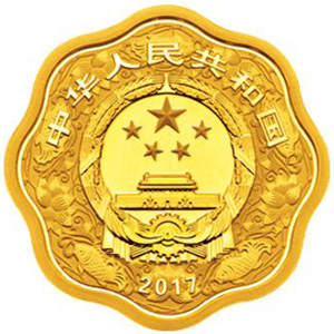 2017中国丁酉鸡年梅花形金质200元图片