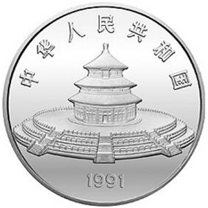 1991版熊猫银质50元图片