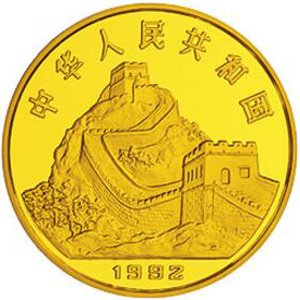 中国古代科技发明发现第1组金质2000元图片