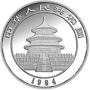 1994版熊猫银质5元图片