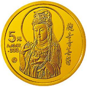 1993年观音（挥柳观音）金质5元图片