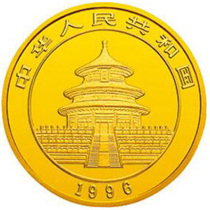 1996版熊猫普制金质100元图片