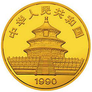 1990版熊猫普制金质100元图片