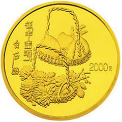 中国近代国画大师齐白石金质（2000元）纪念币