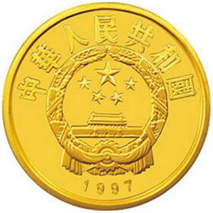 珍稀动物第5组金质50元图片