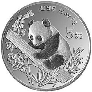1995版熊猫银质5元图片