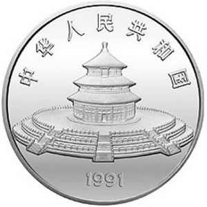 1991版熊猫银质100元图片
