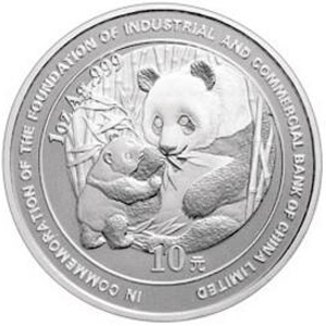 中国工商银行股份有限公司成立熊猫加字银质图片