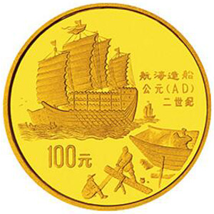 中国古代科技发明发现第1组金质100元图片