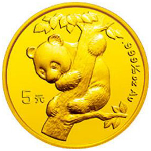 1996版熊猫金质5元图片