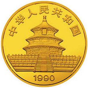 1990版熊猫精制金质100元图片