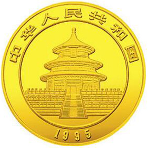 1995版熊猫金质5元图片