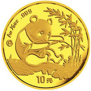 1994版熊猫精制金质10元图片