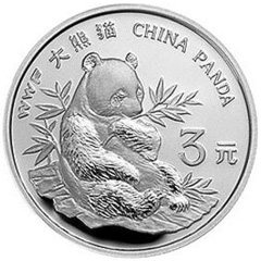 世界野生動物基金會銀質（3元）紀念幣