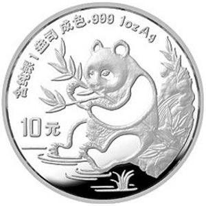 1991版熊猫普制银质10元图片