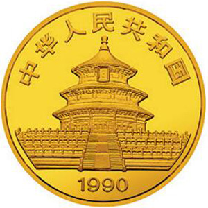 1990版熊猫普制金质25元图片