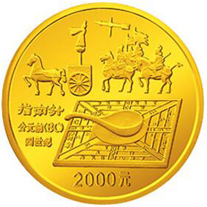 中国古代科技发明发现第1组金质2000元图片