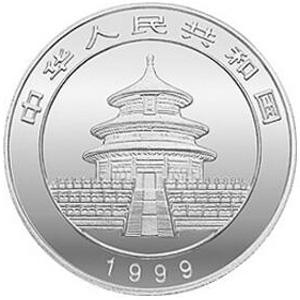 1999版熊猫银质200元图片