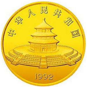 1992版熊猫金质1000元图片