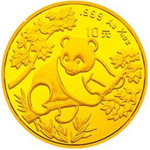 1992版熊猫普制金质10元图片