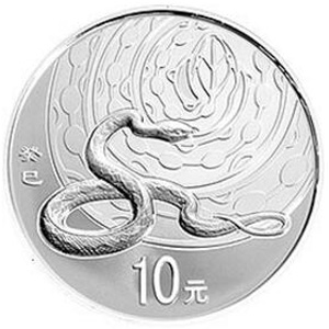 2013中国癸巳蛇年银质10元图片