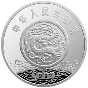 黄河文化第2组银质50元图片