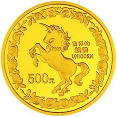 1996版麒麟金質（500元）紀念幣