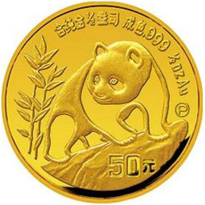 1990版熊猫精制金质50元图片