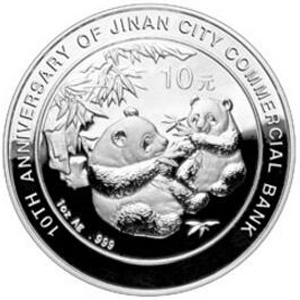 济南市商业银行成立10周年熊猫加字银质图片