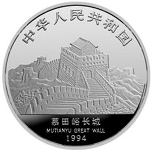 中国-新加坡友好银质50元图片