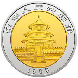 1996版熊猫双金属500元图片