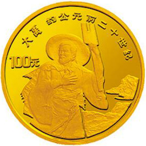 世界文化名人第3组金质图片