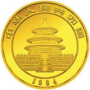 1994版熊猫普制金质5元图片