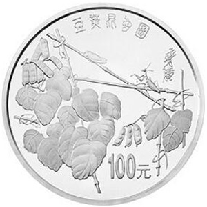 中国近代国画大师齐白石银质100元图片