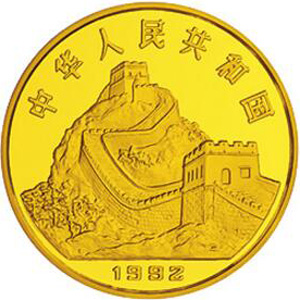 中国古代科技发明发现第1组金质100元图片
