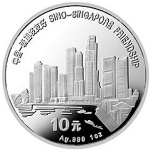 中国-新加坡友好银质10元图片