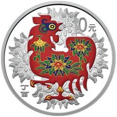 2017中国丁酉鸡年彩色银质10元