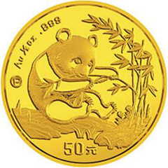 1994版熊貓精制金質（50元）紀念幣