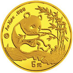 1994版熊貓精制金質（5元）紀念幣