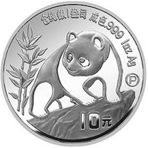 1990版熊猫精制银质10元图片