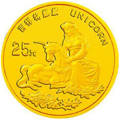 1996版麒麟金质（25元）纪念币