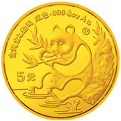 1991版熊貓精制金質（5元）紀念幣